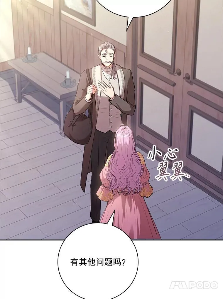 94.威胁 第91页