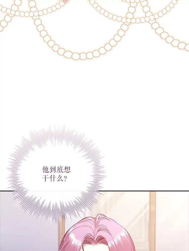 96.角色扮演 第6页
