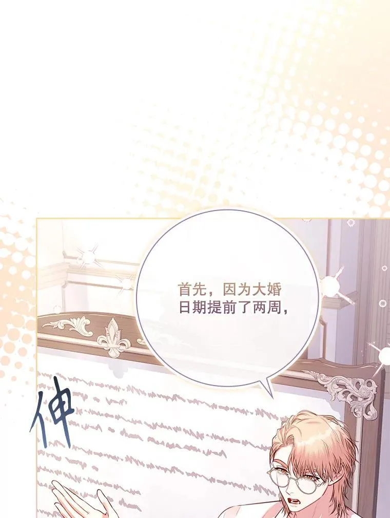 96.角色扮演 第8页