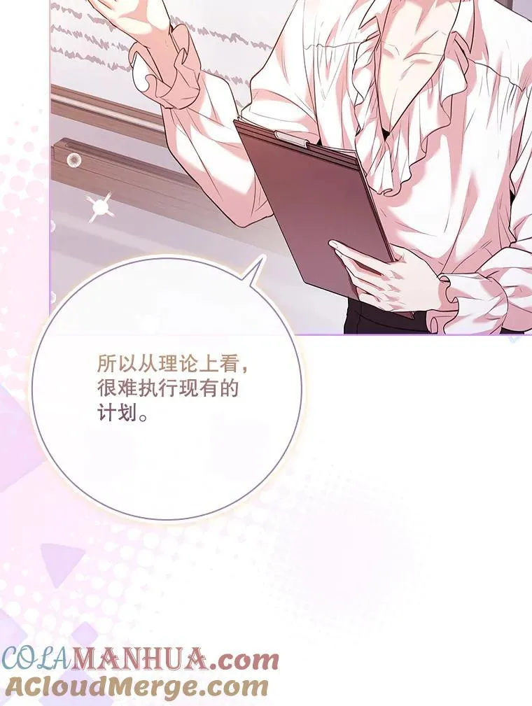 96.角色扮演 第9页