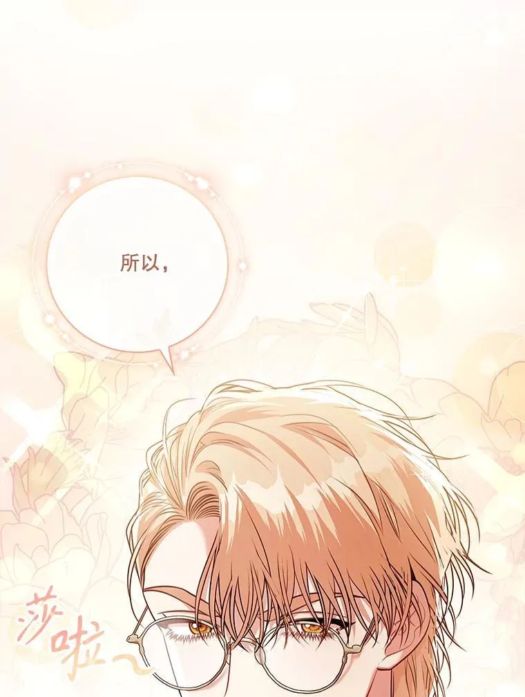 96.角色扮演 第12页