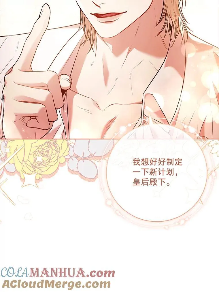 96.角色扮演 第13页