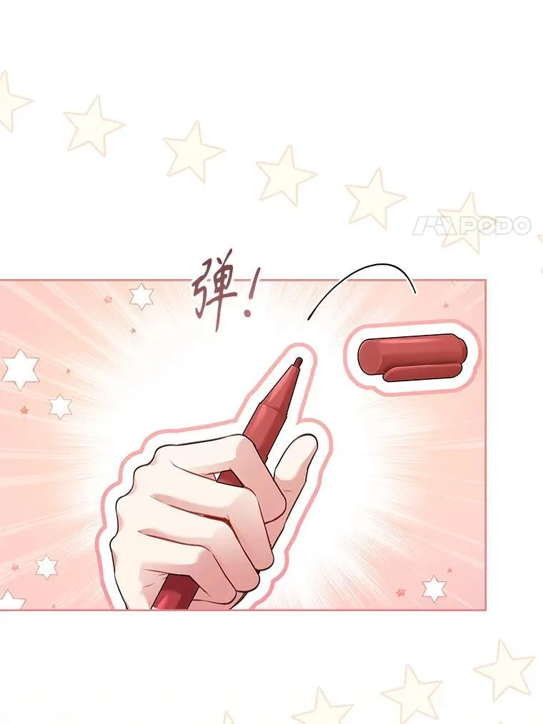 96.角色扮演 第14页