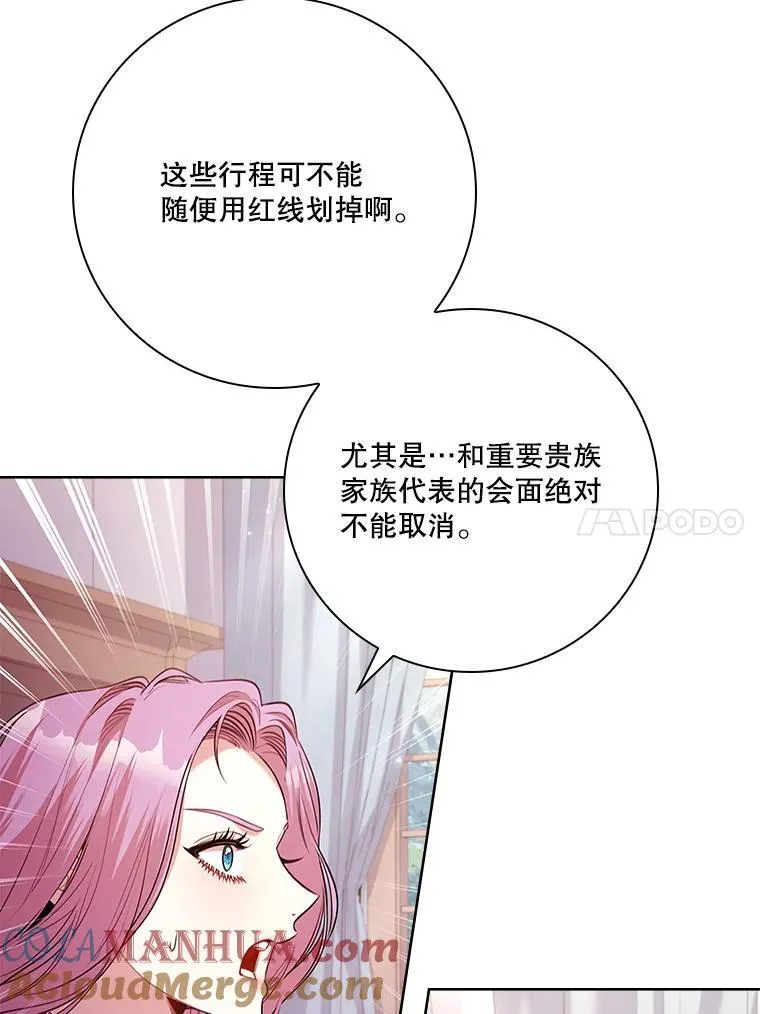 96.角色扮演 第17页