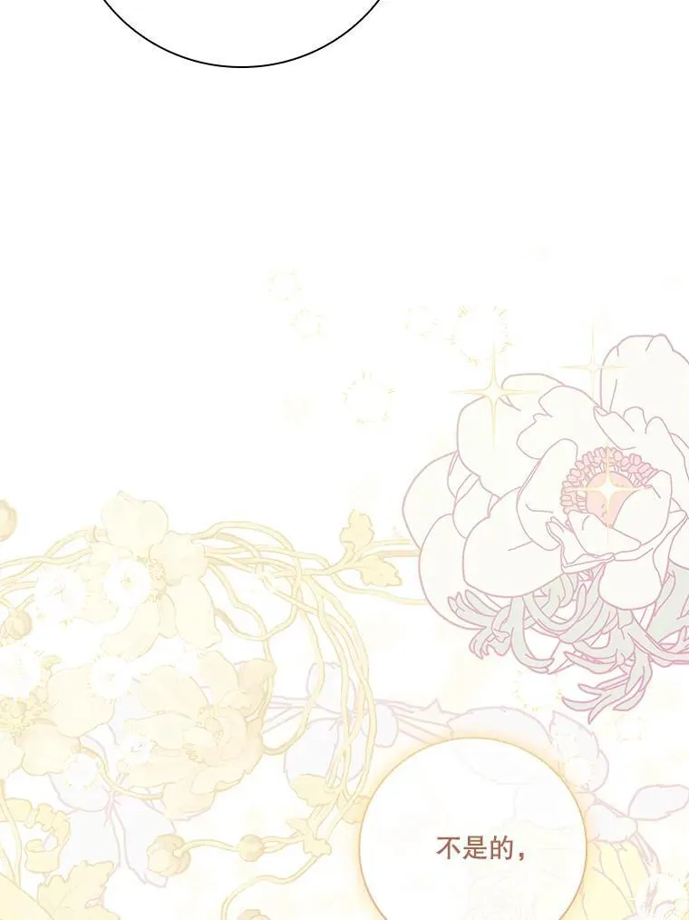 96.角色扮演 第19页