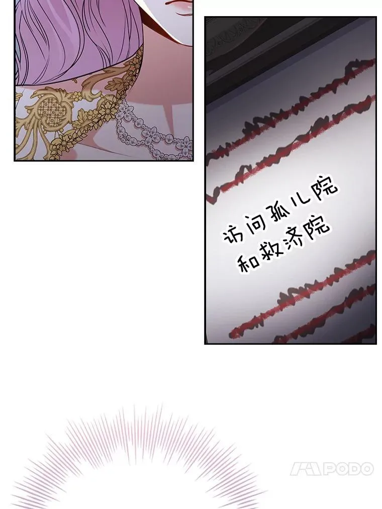 96.角色扮演 第23页