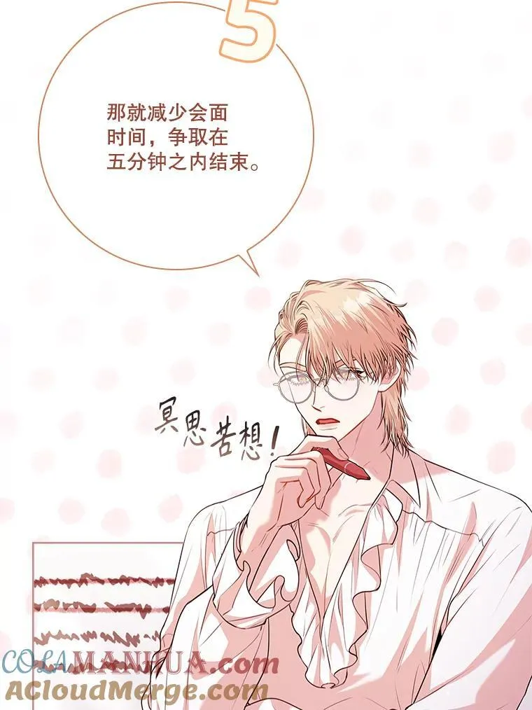 96.角色扮演 第25页