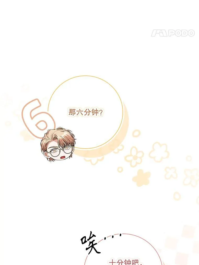 96.角色扮演 第27页