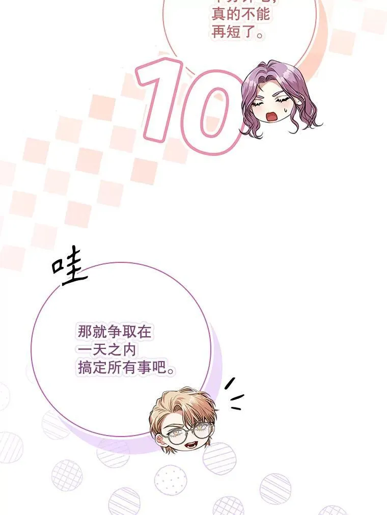 96.角色扮演 第28页