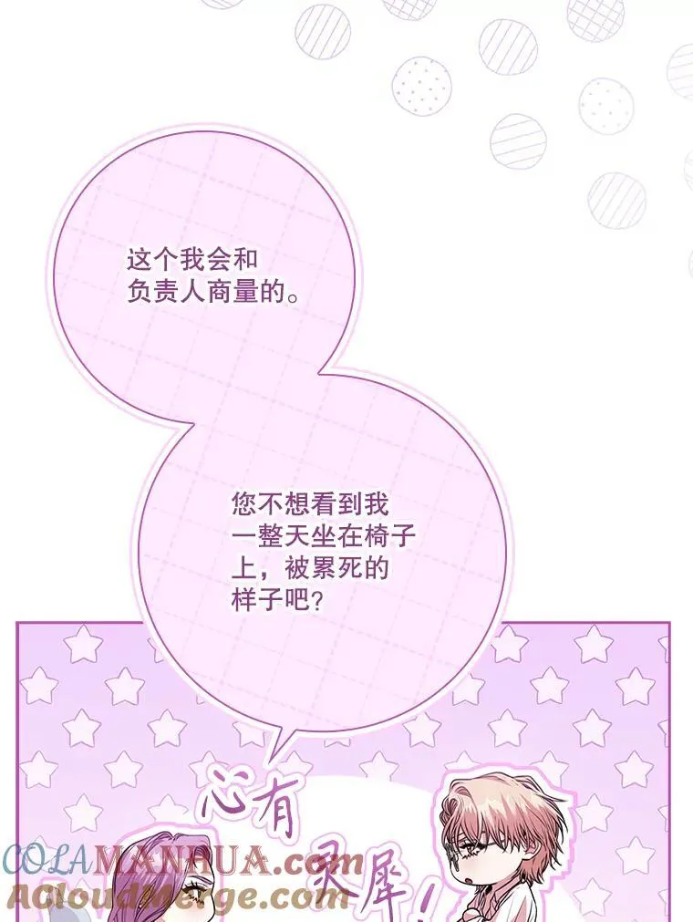 96.角色扮演 第29页