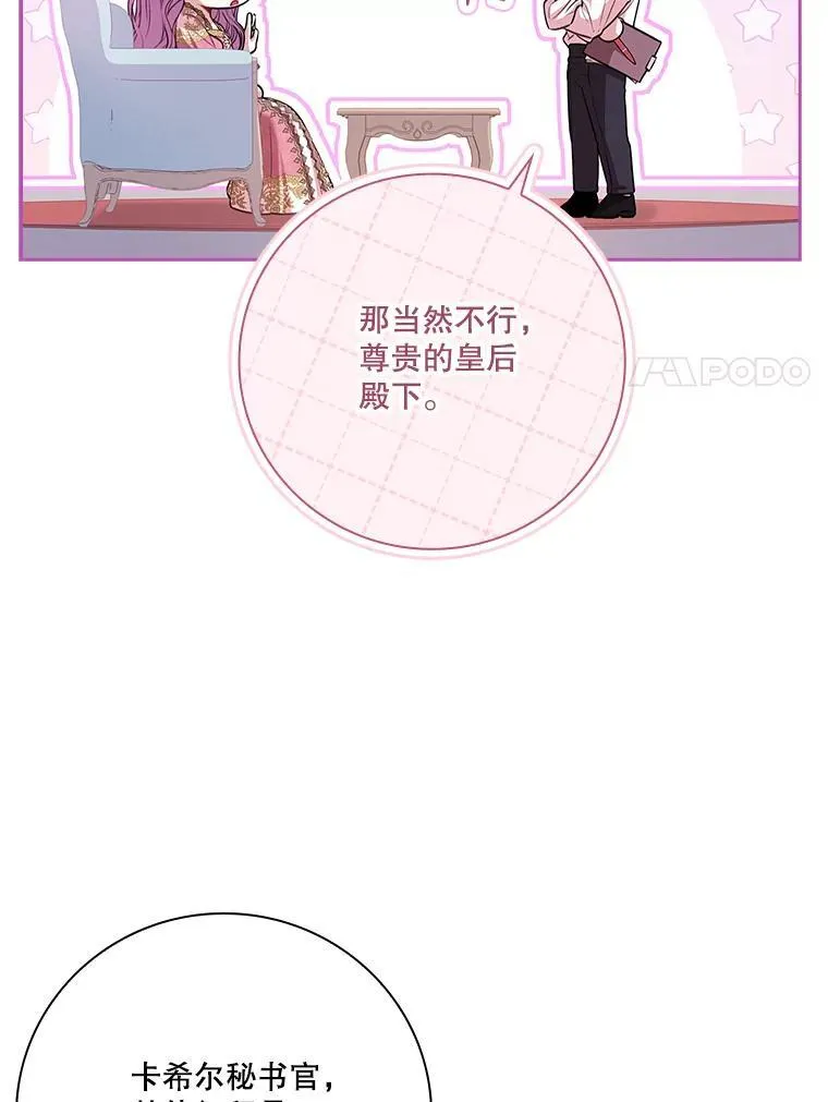 96.角色扮演 第30页