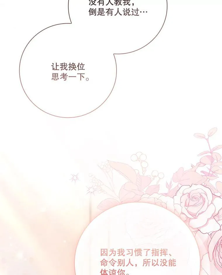96.角色扮演 第48页