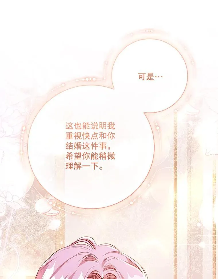 96.角色扮演 第51页