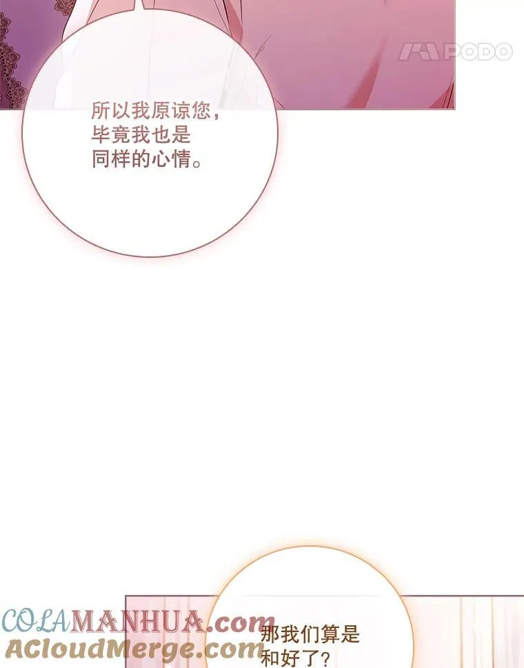 96.角色扮演 第57页