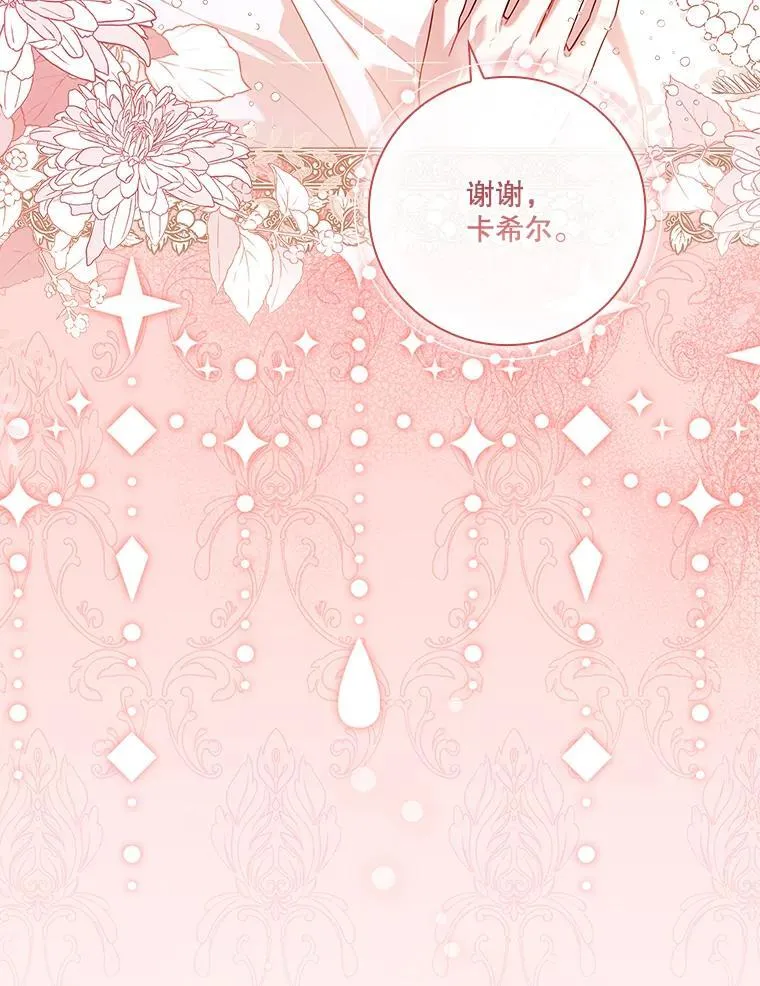 96.角色扮演 第62页