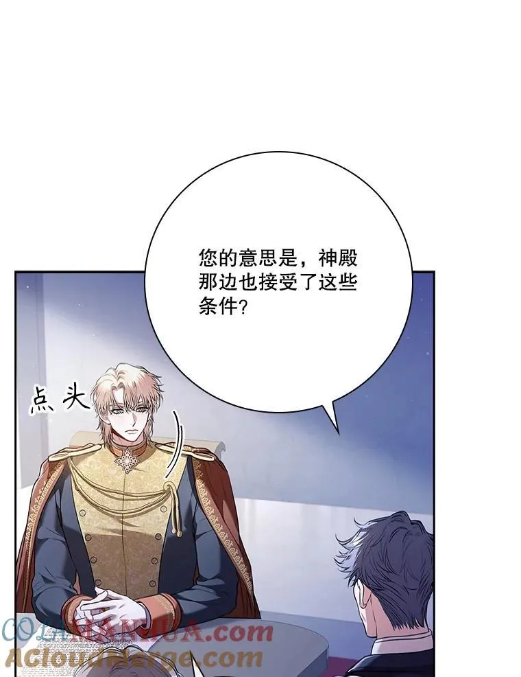 96.角色扮演 第69页