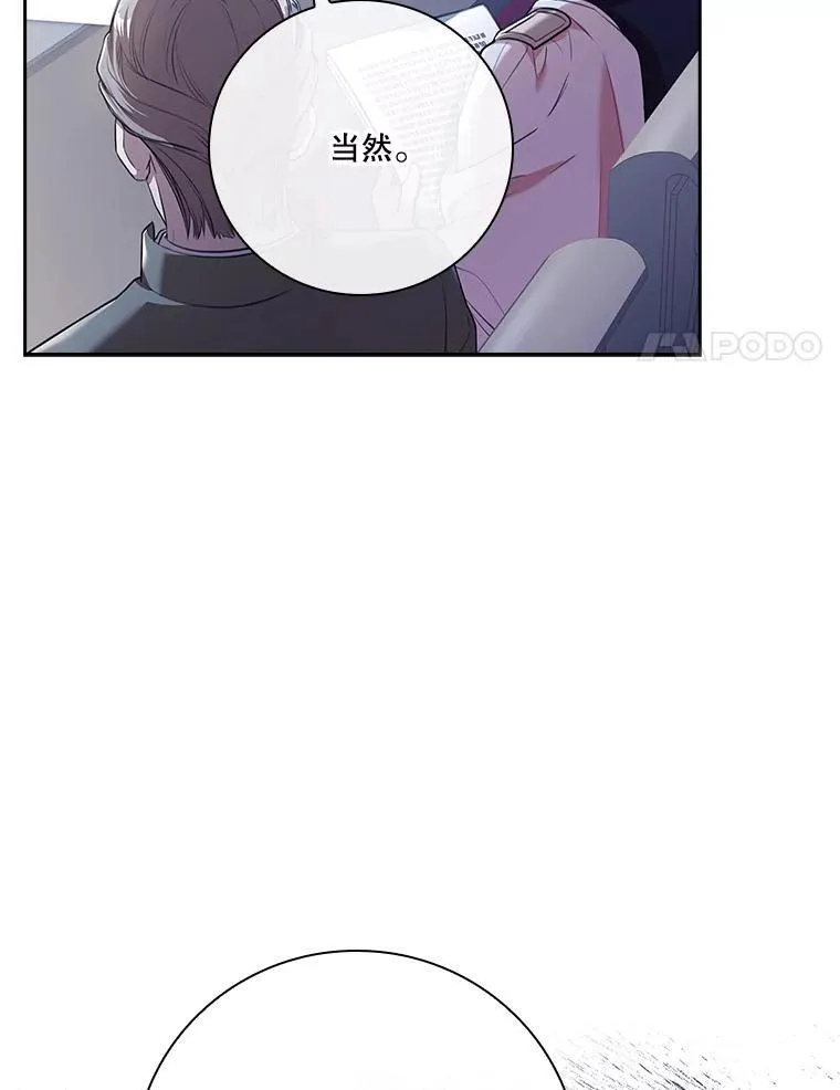 96.角色扮演 第70页