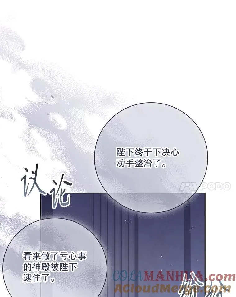 96.角色扮演 第73页