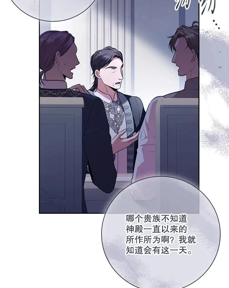 96.角色扮演 第74页