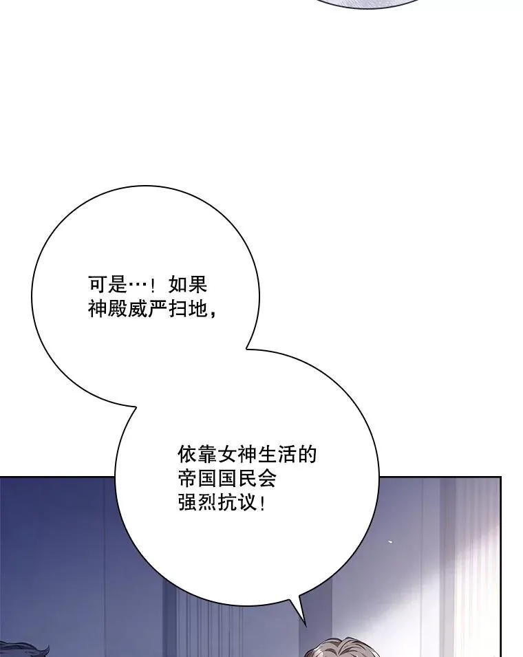96.角色扮演 第75页
