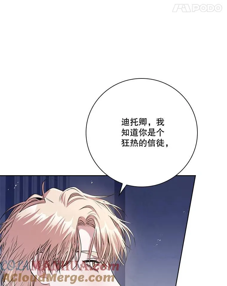 96.角色扮演 第77页