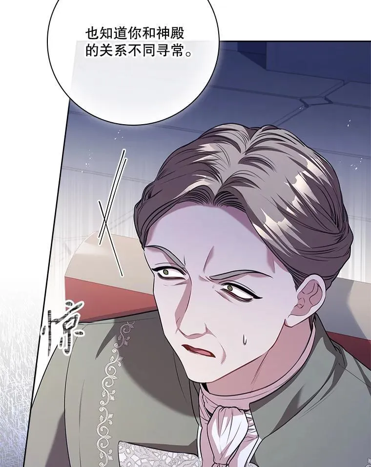 96.角色扮演 第79页