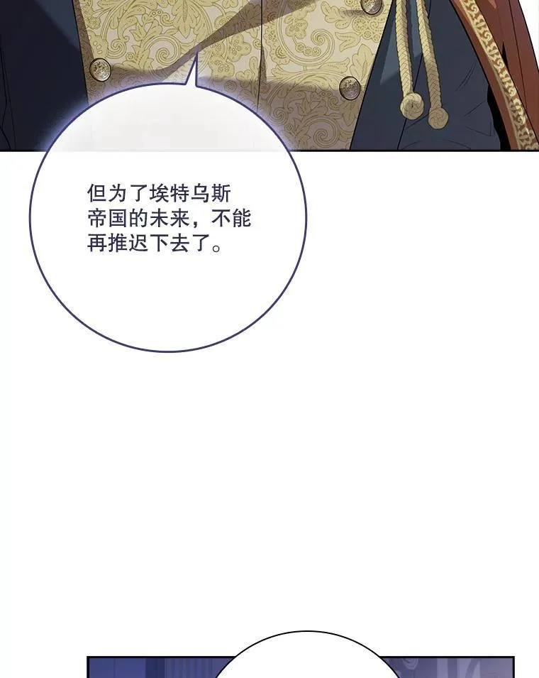 96.角色扮演 第82页