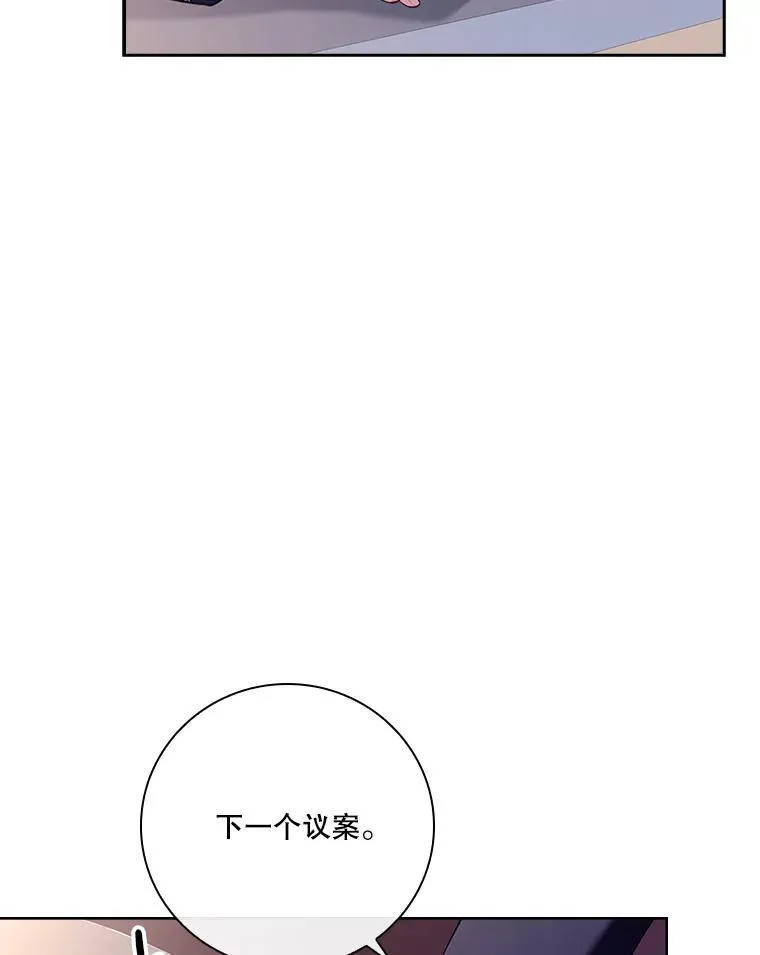 96.角色扮演 第84页