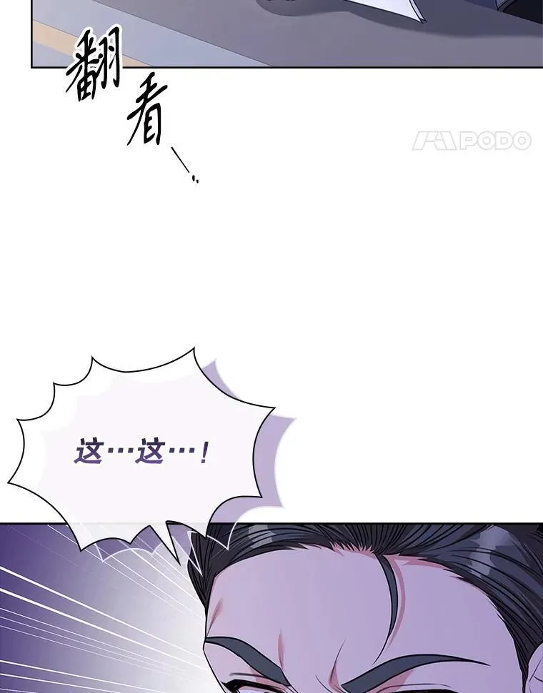 96.角色扮演 第87页
