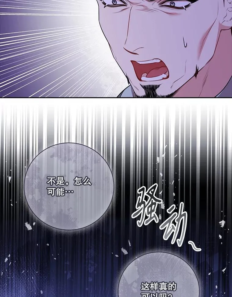 96.角色扮演 第88页
