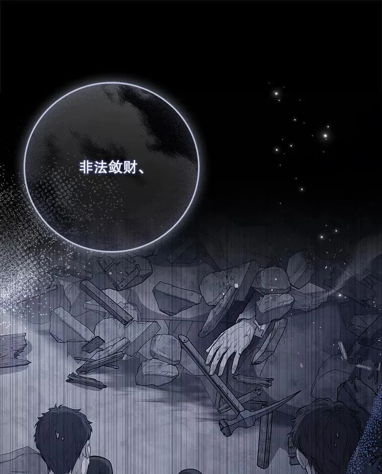 96.角色扮演 第99页