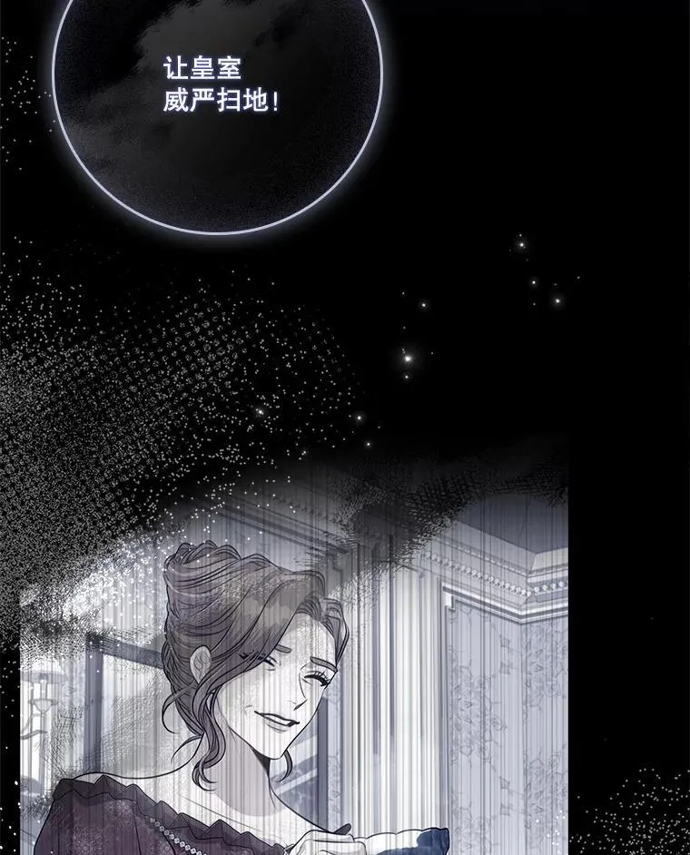 96.角色扮演 第102页