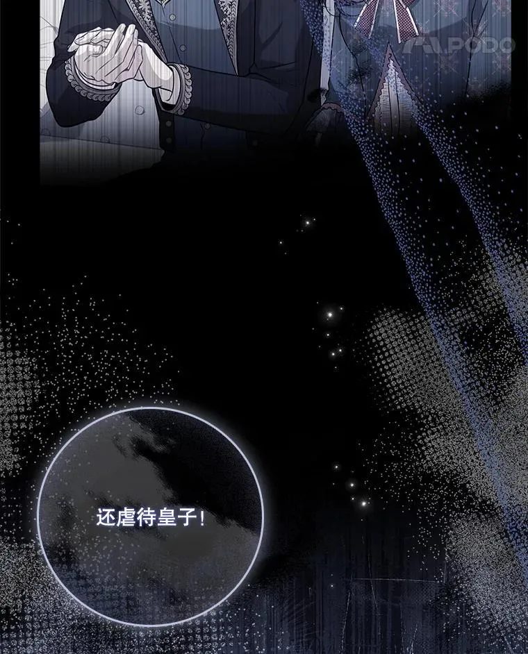 96.角色扮演 第104页