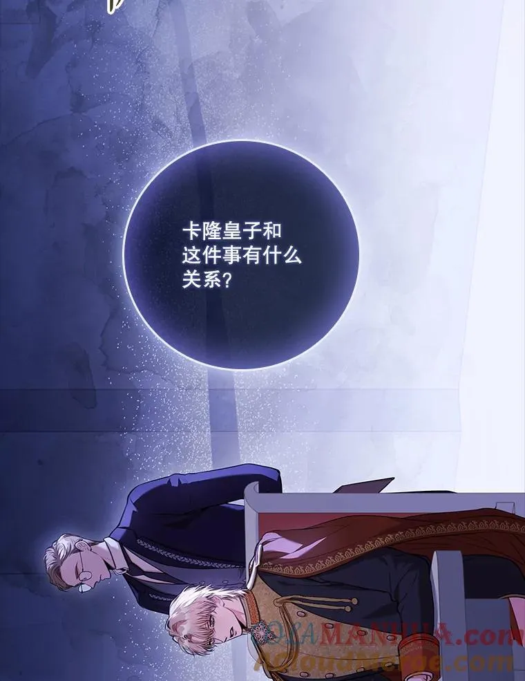 96.角色扮演 第109页
