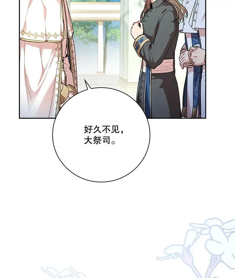 96.角色扮演 第132页