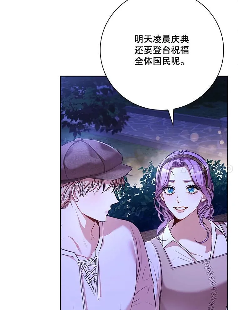 99.庆典开始 第7页