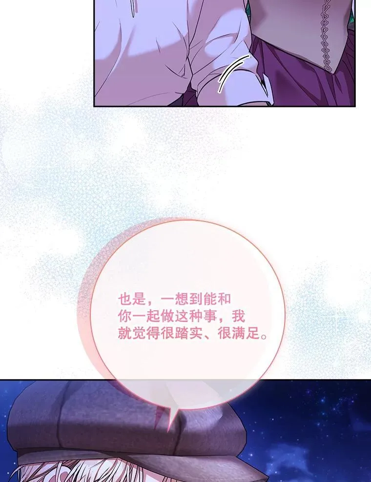 99.庆典开始 第8页