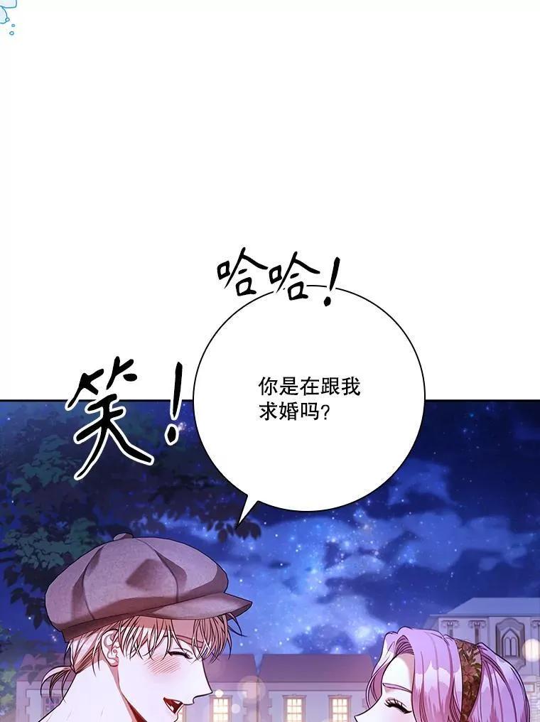 99.庆典开始 第19页