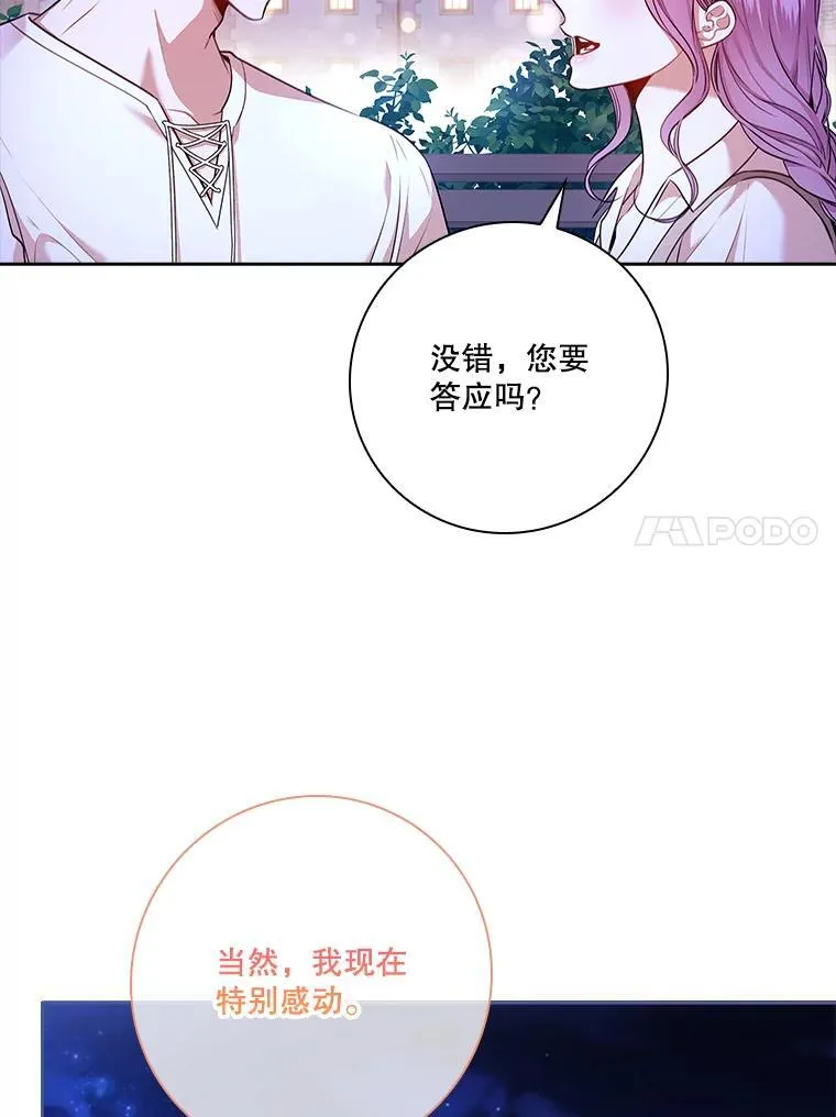 99.庆典开始 第20页