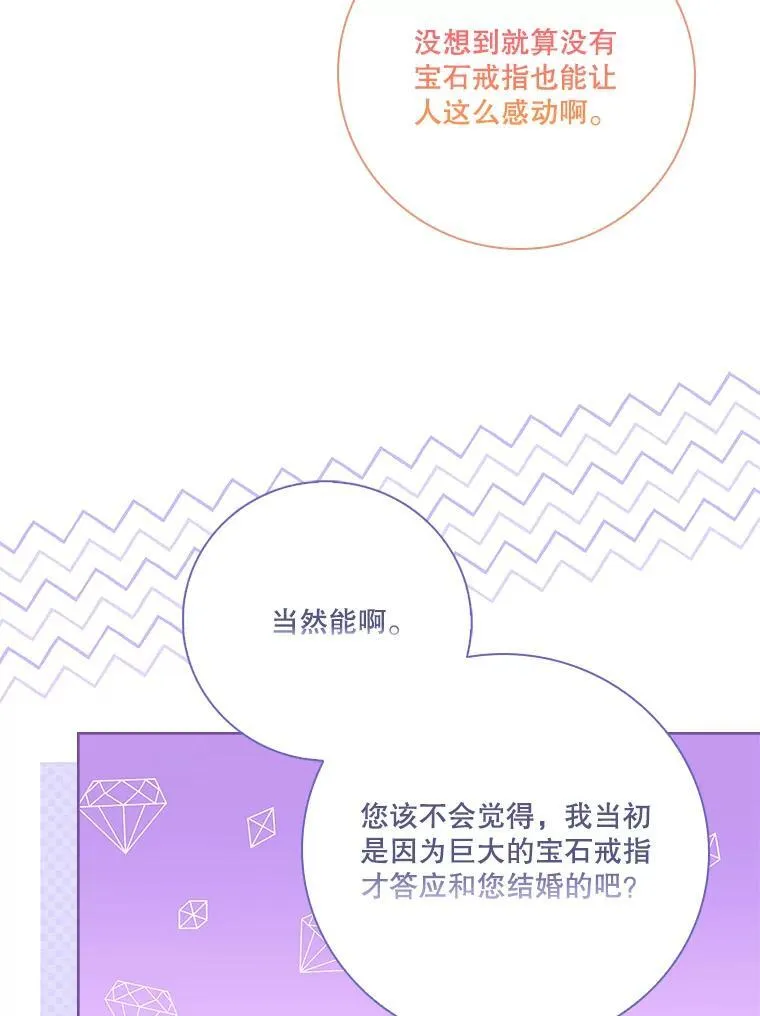 99.庆典开始 第22页