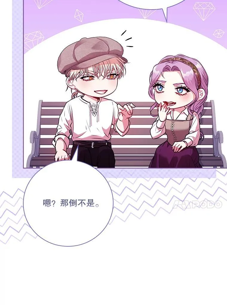 99.庆典开始 第23页