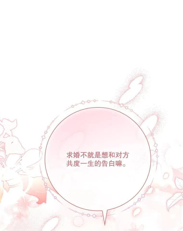 99.庆典开始 第24页