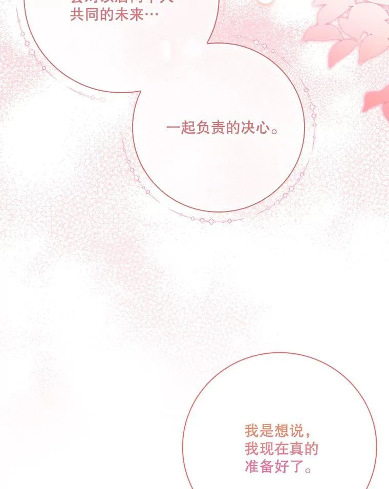 99.庆典开始 第26页
