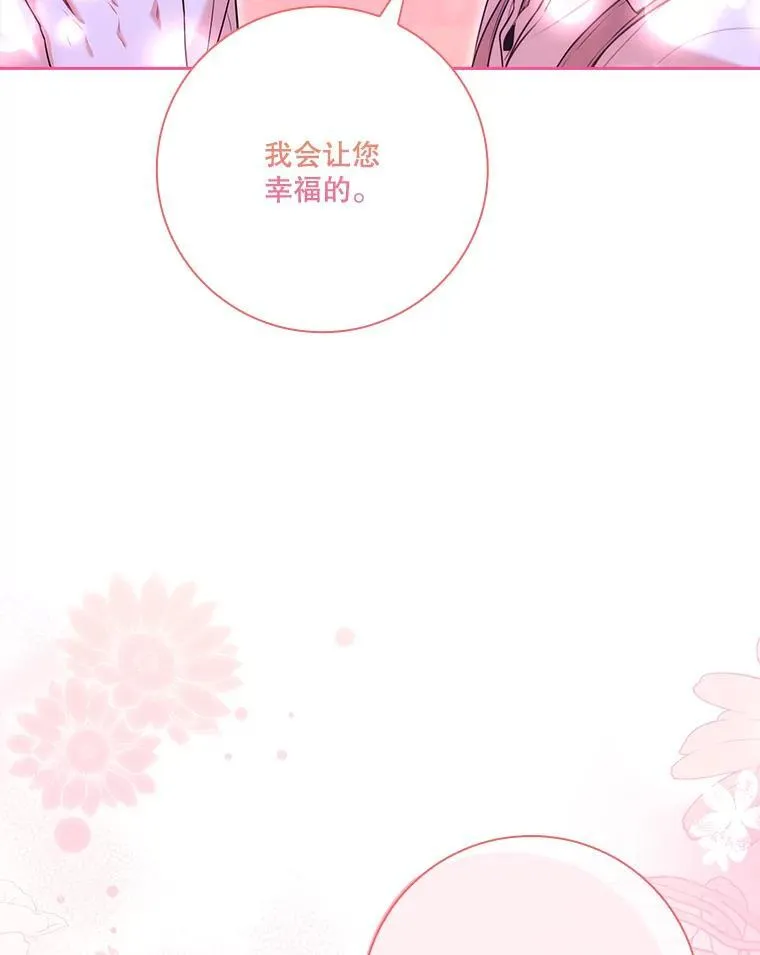 99.庆典开始 第28页
