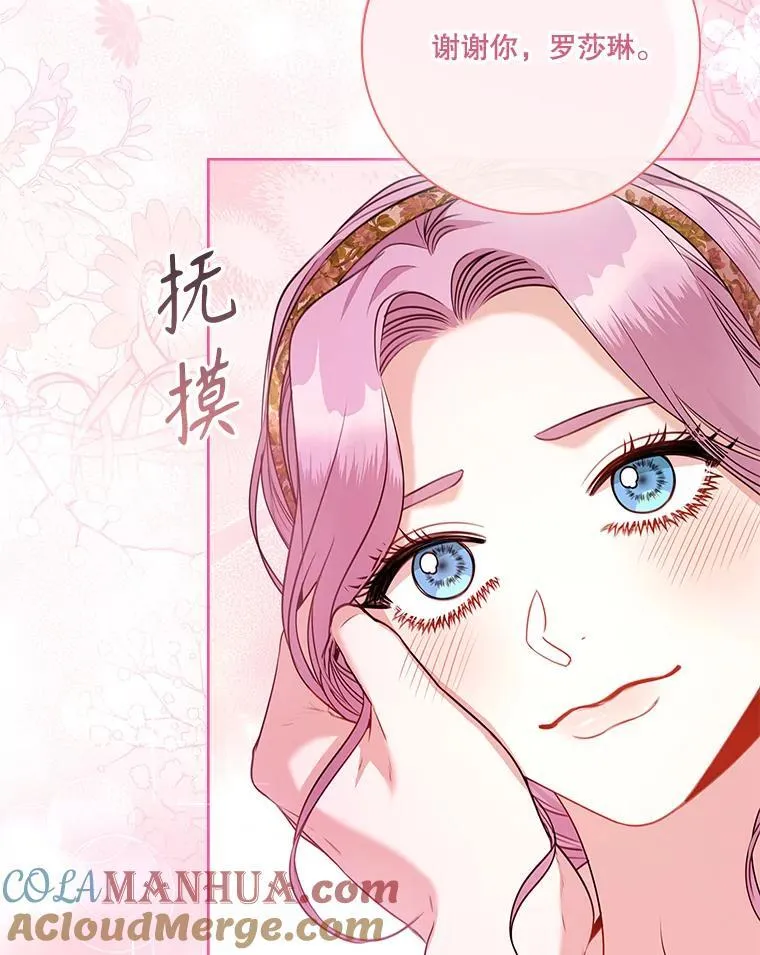 99.庆典开始 第29页