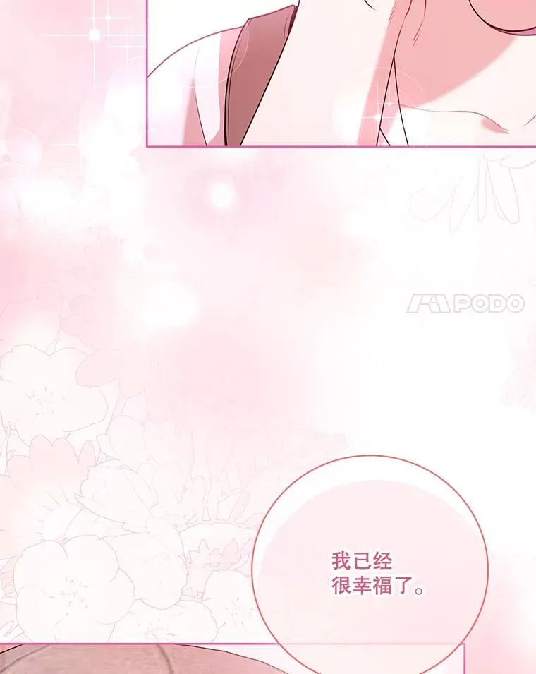 99.庆典开始 第30页