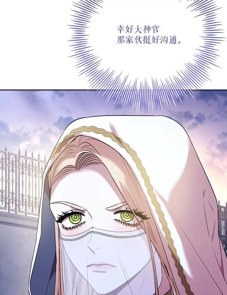 99.庆典开始 第42页