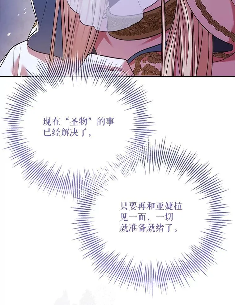 99.庆典开始 第43页