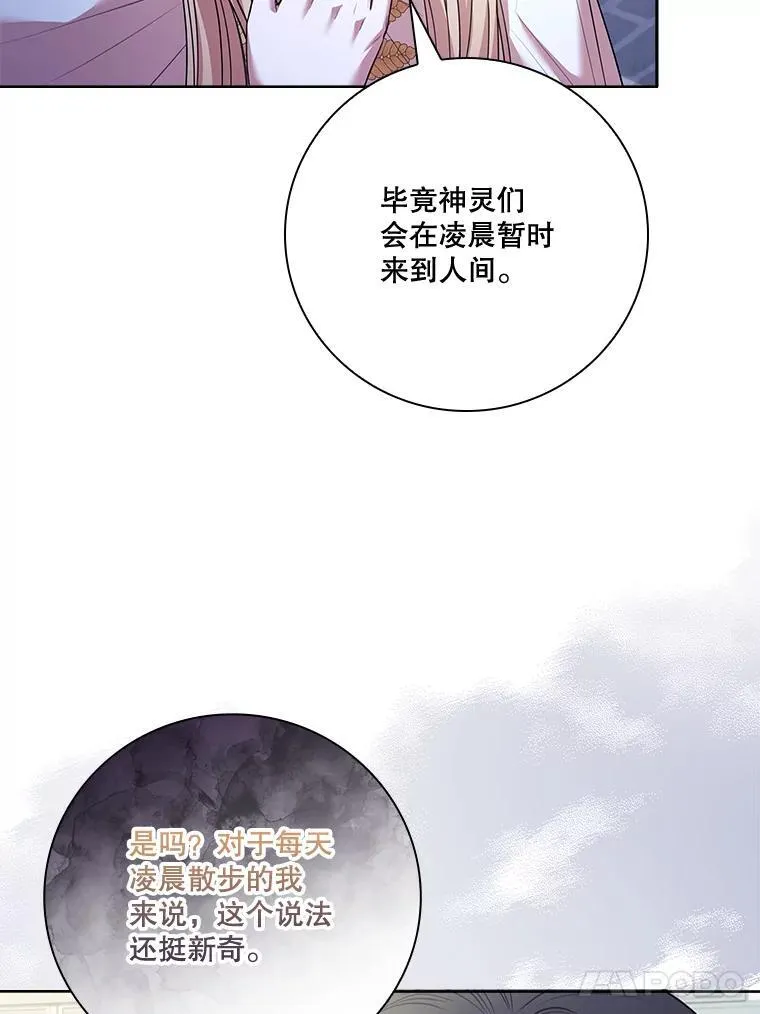 99.庆典开始 第54页