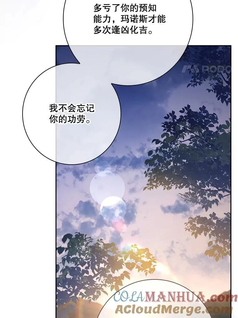 99.庆典开始 第57页